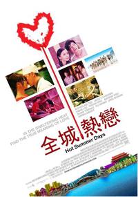 Постер Теплые летние дни