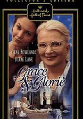 Грэйс и Глория