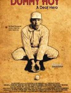 I See The Crowd Roar: The Story of William Dummy Hoy