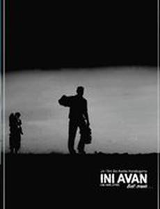 Тот, кто возвращается