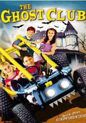 Клуб «Призрак»