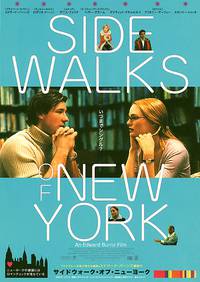 Постер Тротуары Нью-Йорка