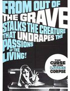 Проклятие живых мертвецов