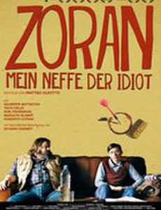Зоран, мой племянник-идиот