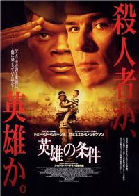 Постер Правила боя