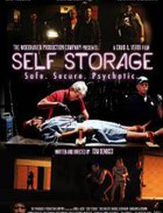 Камера хранения