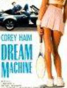 Машина его мечты (видео)