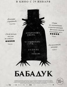 Бабадук