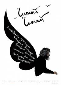 Постер Читай, читай