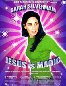 Сара Сильверман: Иисус – это чудо