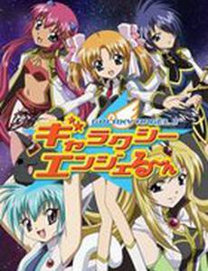 Gyarakushî enjerûn