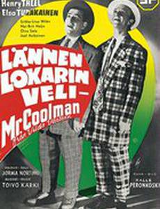 Брат с Дикого Запада