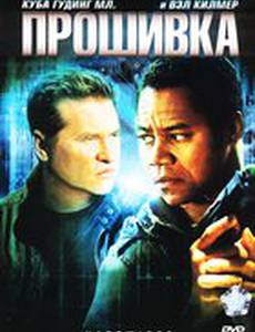 Прошивка (видео)