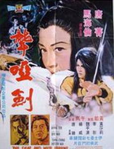 Глухонемая героиня