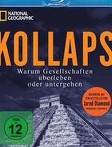2210: Конец света