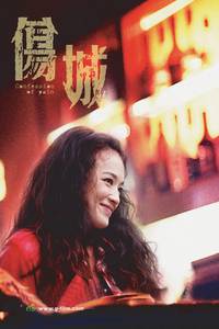 Постер Признания боли