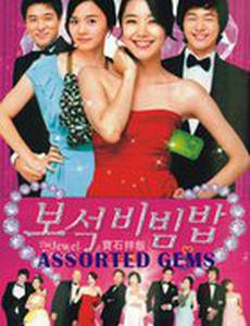 Ассорти из драгоценных камней