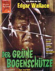 Зеленый лучник