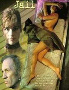 Тюрьма округа Мэкон