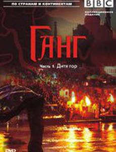 BBC: Ганг