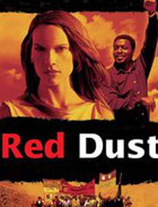 Красная пыль