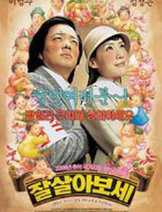 Миссия «Секс-контроль»