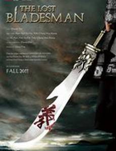 Пропавший мастер клинка