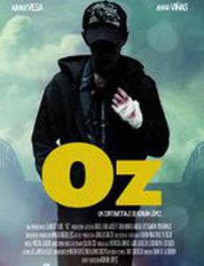 Оз