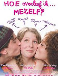 Как выжить?