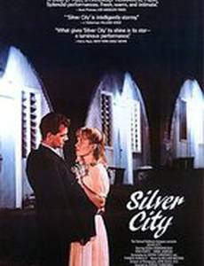 Серебряный город