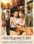 Постер из фильма "Последние пять лет любви" - 1