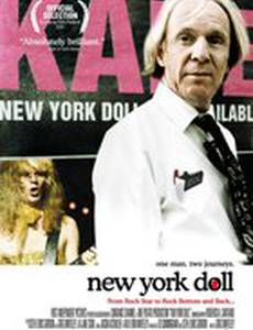 Нью-Йоркская куколка