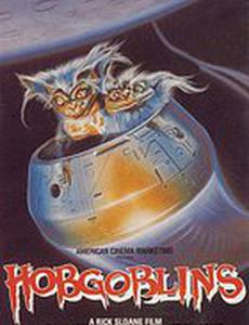 Хобгоблины