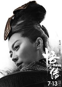 Постер Укун