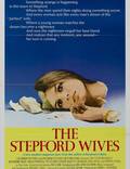 Постер из фильма "Степфордские жены" - 1