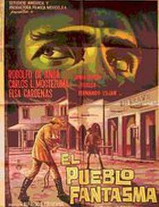 Город-призрак