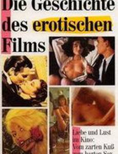История эротических фильмов