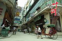 Кадр Ип Ман: Последняя схватка