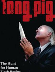 Long Pig (видео)