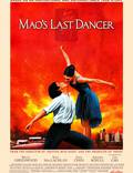 Постер из фильма "Последний танцор Мао" - 1