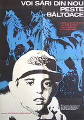 Я умею прыгать через лужи