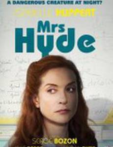 Миссис Хайд
