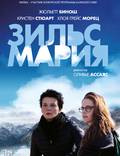 Постер из фильма "Зильс-Мария" - 1