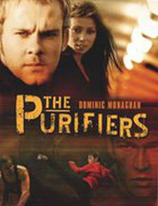 Чистильщики