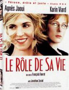 Роль ее жизни