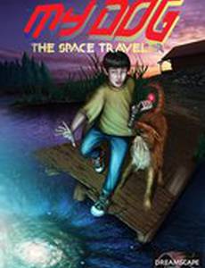 Моя собака – космический путешественник