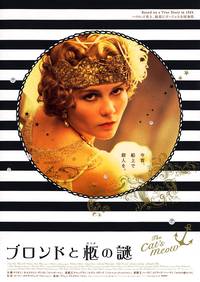 Постер Смерть в Голливуде