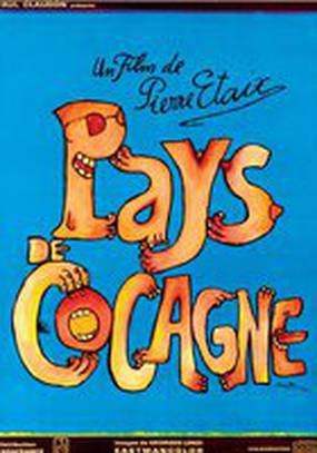 Страна изобилия