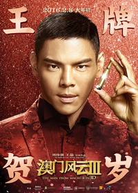 Постер Из Вегаса в Макао 3