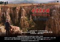 Постер Путь в тысячу миль